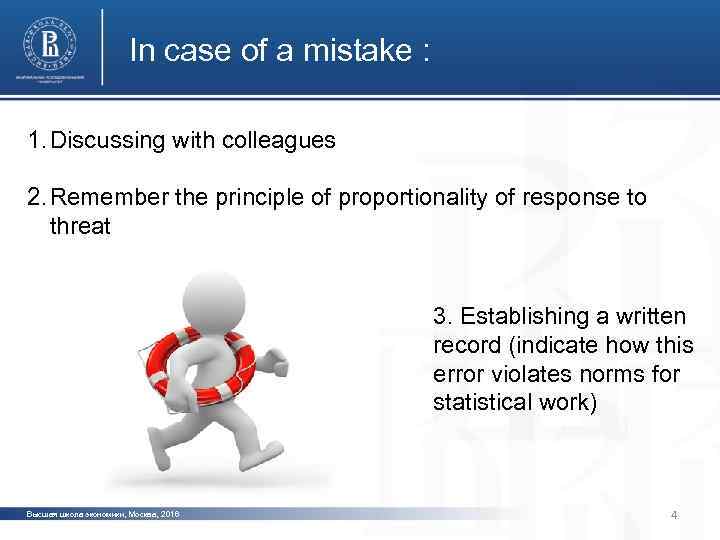 In case of a mistake : 1. Discussing with colleagues фото 2. Remember the