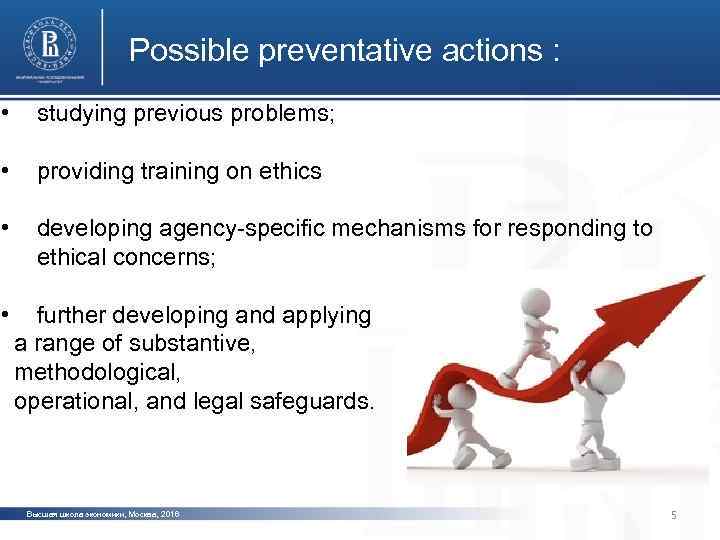 Possible preventative actions : • studying previous problems; • providing training on ethics •