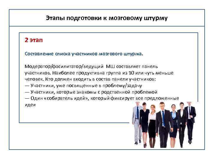 Фасилитатор и модератор. Каким должен быть коллектив для продуктивной работы. Фасилитатор участник или ведущий который.