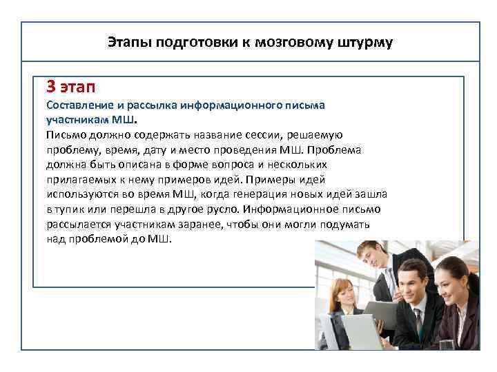 Навыки работы в команде какие. Этапы подготовки резюме. Пример идей работодателю.