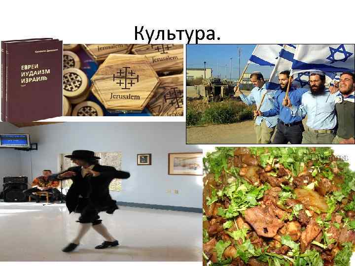 Культура. 