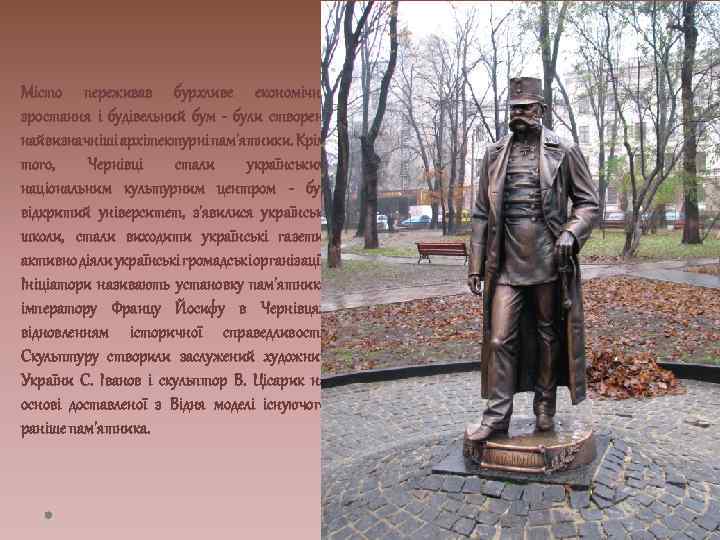 Місто переживав бурхливе економічне зростання і будівельний бум - були створені найвизначніші архітектурні пам'ятники.