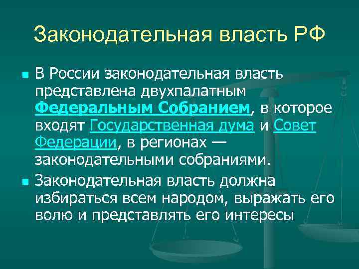 Презентация политика и право 9 класс