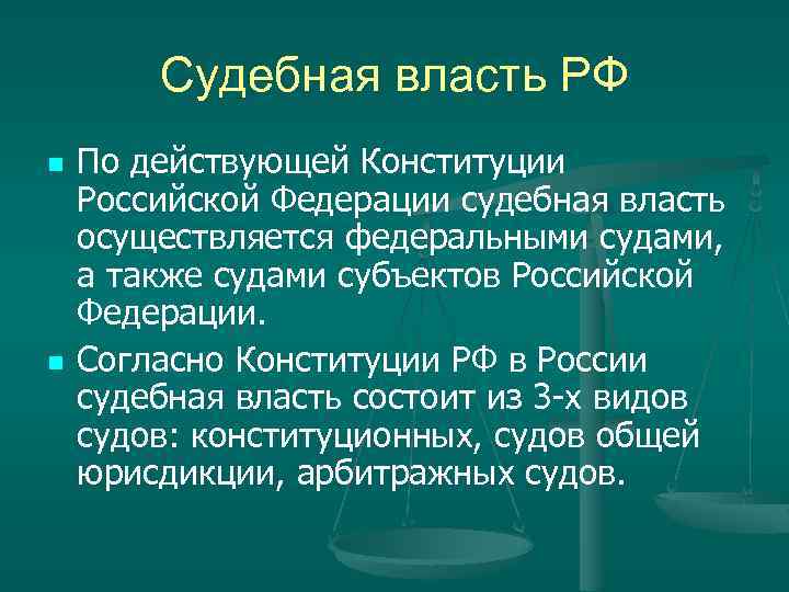 Презентация правовое государство 9 класс обществознание