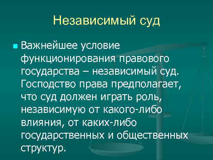 Хозяйство и общество господство