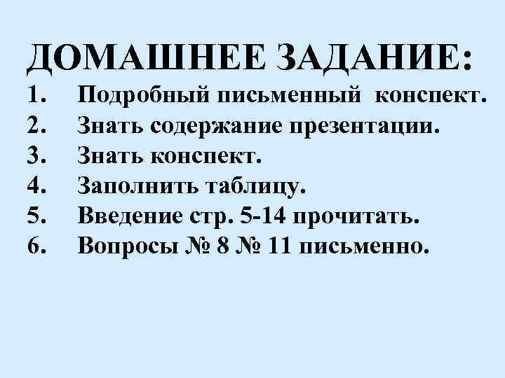 Знать содержание. Русская цивилизация урок 45 минут.