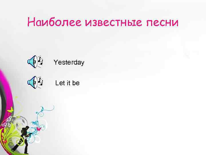 Наиболее известные песни Yesterday Let it be Free Powerpoint Templates 