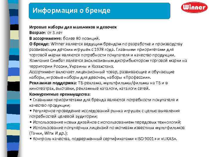 Информация о бренде Игровые наборы для мальчиков и девочек Возраст: от 3 лет В