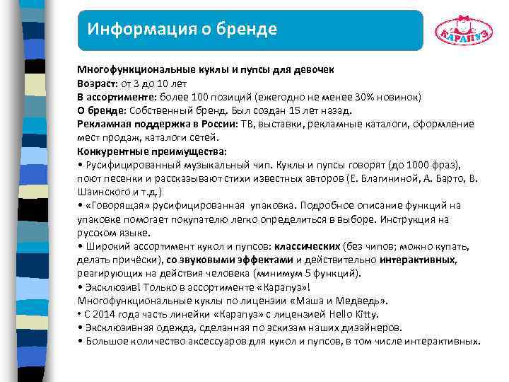 Информация о бренде Многофункциональные куклы и пупсы для девочек Возраст: от 3 до 10