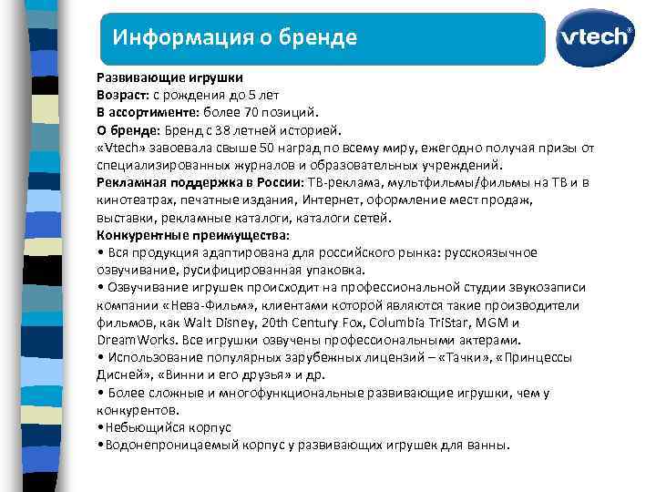 Информация о бренде Развивающие игрушки Возраст: с рождения до 5 лет В ассортименте: более