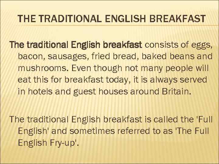 THE TRADITIONAL ENGLISH BREAKFAST The traditional English breakfast consists of eggs, bacon, sausages, fried