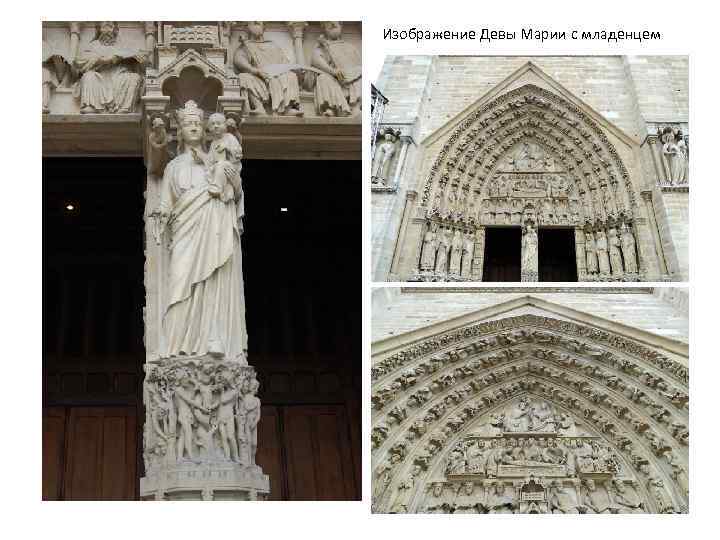  Изображение Девы Марии с младенцем 
