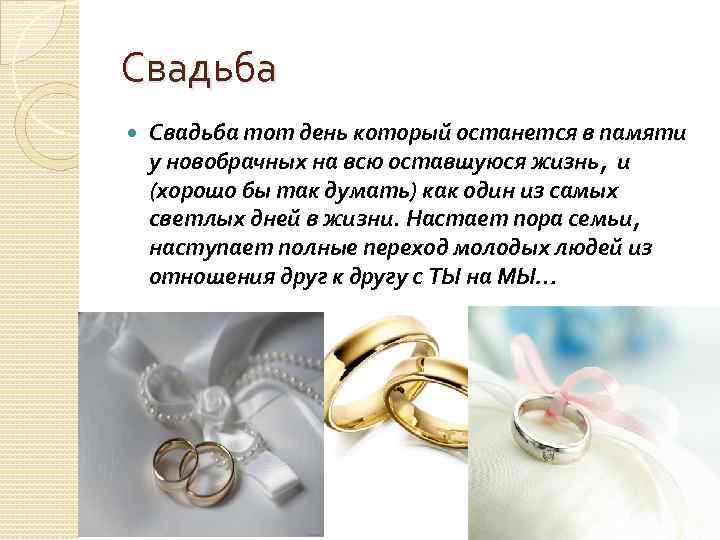 Свадьба тот день который останется в памяти у новобрачных на всю оставшуюся жизнь, и