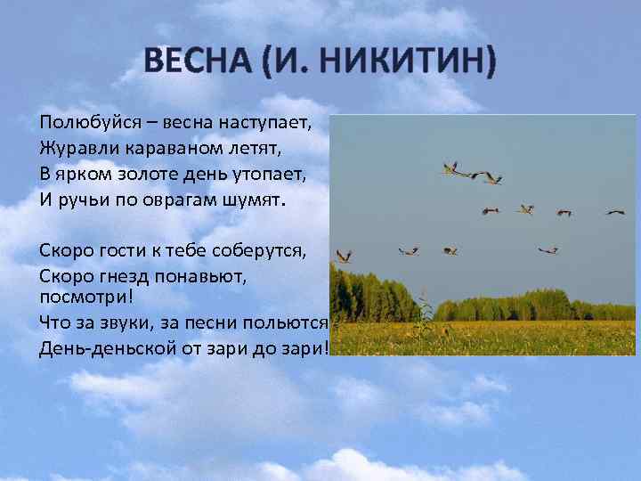 В ярком золоте день утопает и ручьи по оврагам шумят схема