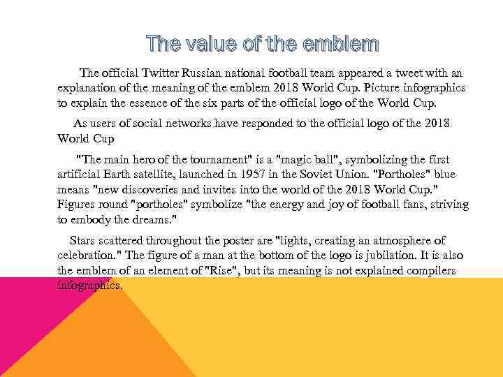 The value of the emblem The official Twitter Russian national football team appeared a