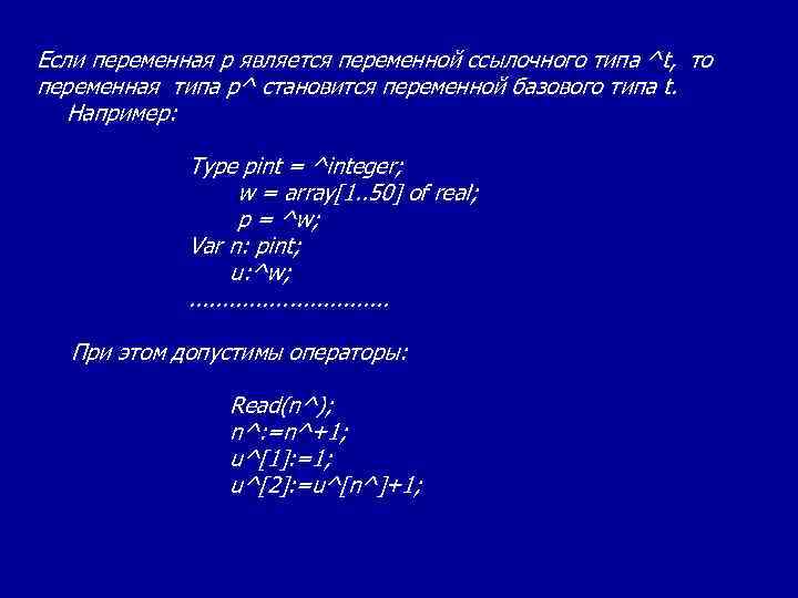 Переменной является