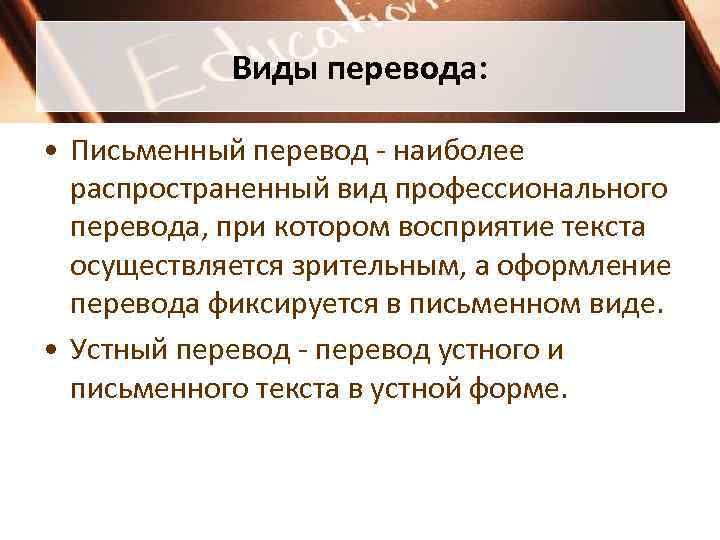 Восприятие письменного текста