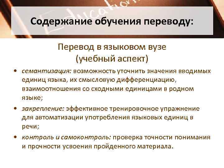 Обучающиеся переведенные