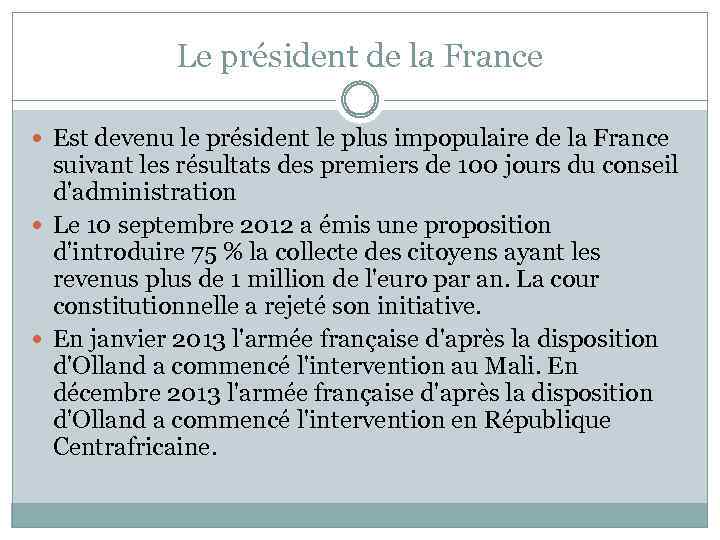Le président de la France Est devenu le président le plus impopulaire de la