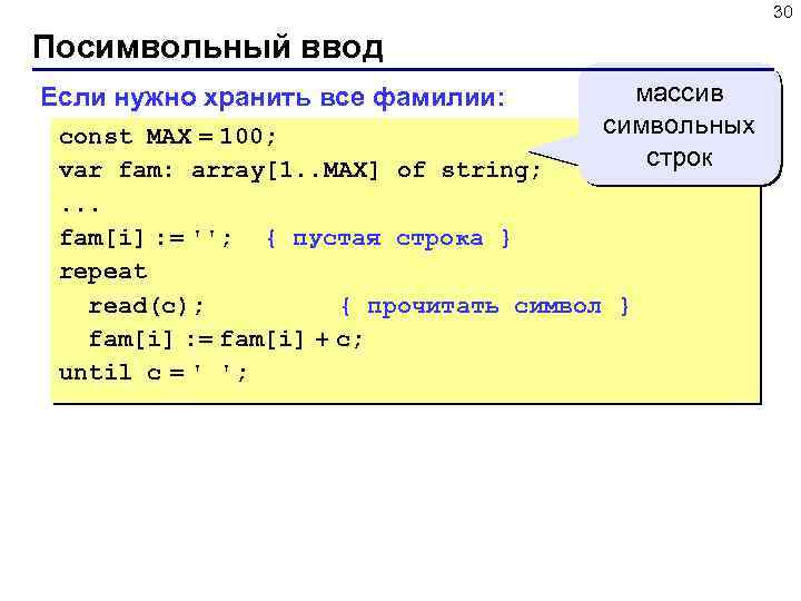 Описать способ ввода повторяющихся символьных данных в эксель