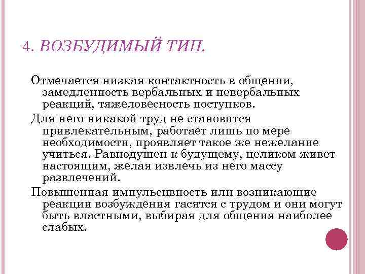 Контактность. Что такое контактность в общении. Контактность в психологии. Контактность ребенка характеристика. Контактность ребенка дошкольника.