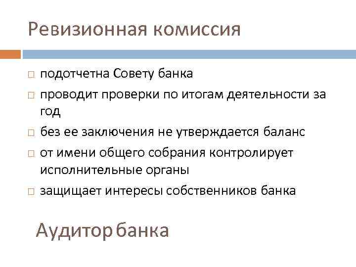 Комиссия является