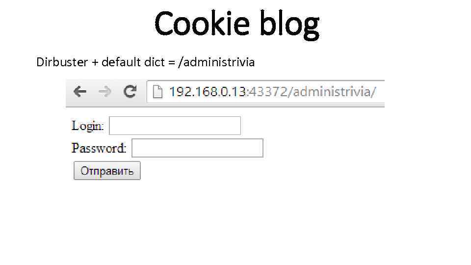 Cookie blog Dirbuster + default dict = /administrivia 