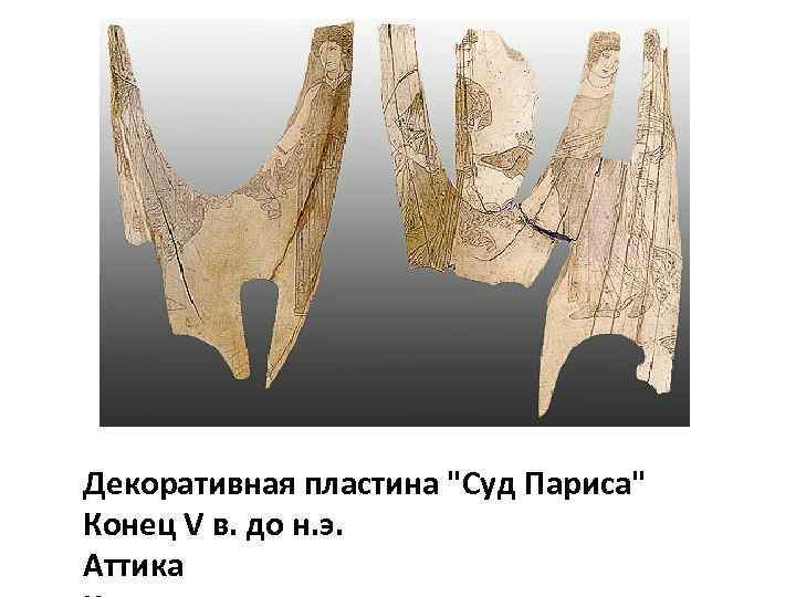 Декоративная пластина 