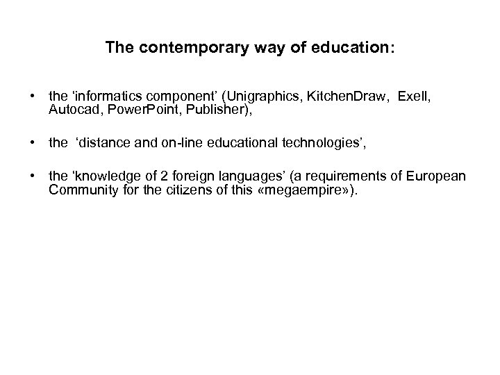 The contemporary way of education: • the ‘informatics component’ (Unigraphics, Kitchen. Draw, Exell, Аutocad,