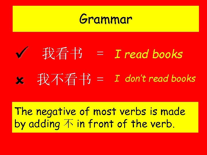 Grammar 我看书 = I read books 我不看书 = I don’t read books The negative