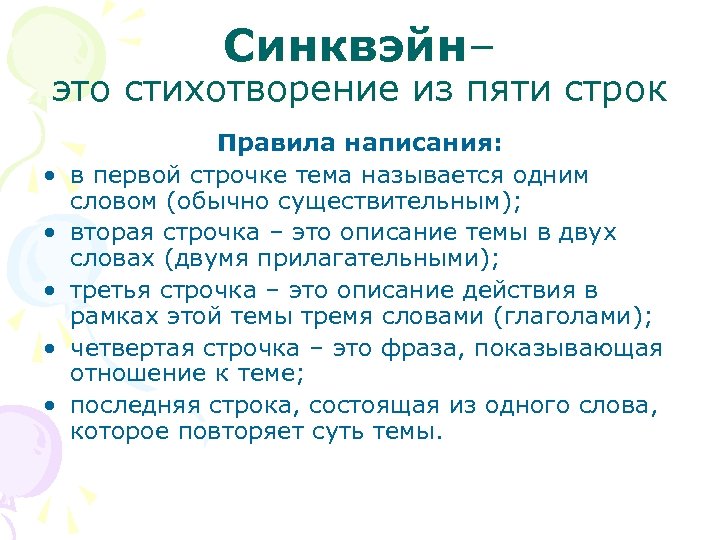 Правила строк