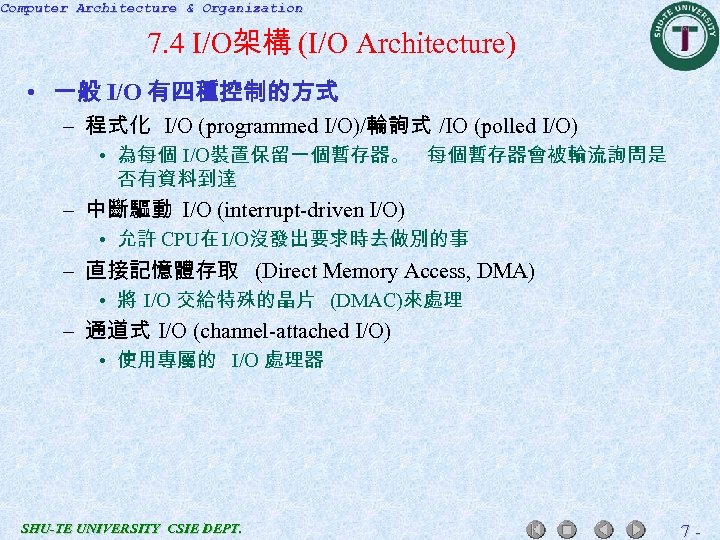 Computer Architecture & Organization 7. 4 I/O架構 (I/O Architecture) • 一般 I/O 有四種控制的方式 –