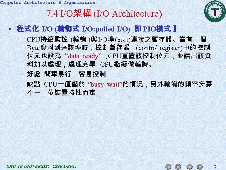 Computer Architecture & Organization 7. 4 I/O架構 (I/O Architecture) • 程式化 I/O (輪詢式 I/O: