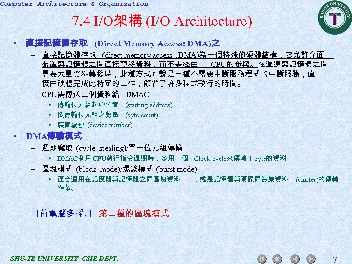 Computer Architecture & Organization 7. 4 I/O架構 (I/O Architecture) • 直接記憶體存取 (Direct Memory Access: