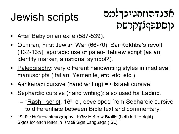 Jewish scripts • After Babylonian exile (587 -539). • Qumran, First Jewish War (66