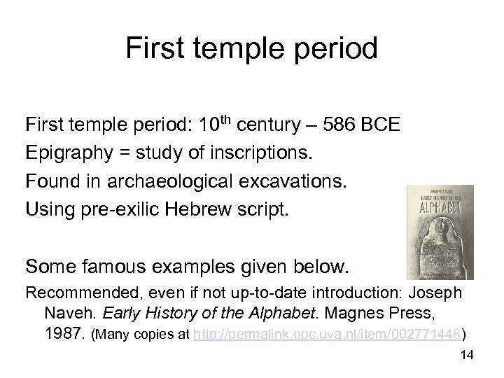 First temple period: 10 th century – 586 BCE Epigraphy = study of inscriptions.