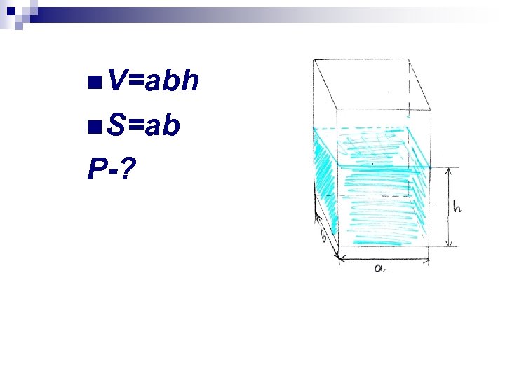 n V=abh n S=ab P-? 