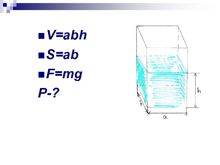 n V=abh n S=ab n F=mg P-? 