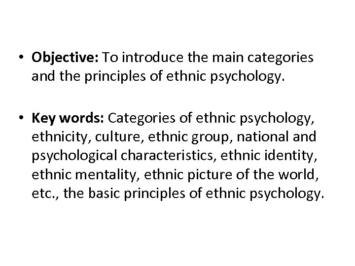  • Objective: To introduce the main categories and the principles of ethnic psychology.