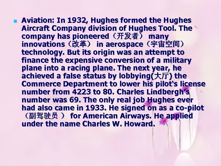 n Aviation: In 1932, Hughes formed the Hughes Aircraft Company division of Hughes Tool.