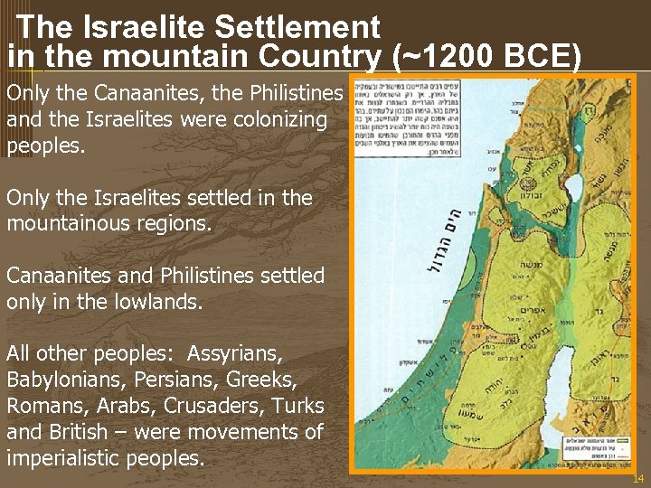 The Israelite Settlement in the mountain Country (~1200 BCE) Only the Canaanites, the Philistines