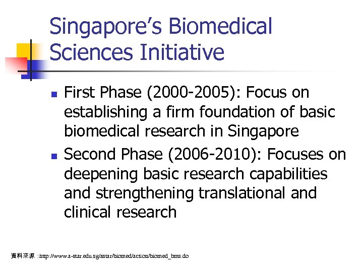 Singapore’s Biomedical Sciences Initiative n n First Phase (2000 -2005): Focus on establishing a