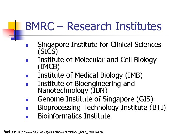 BMRC – Research Institutes n n n n Singapore Institute for Clinical Sciences (SICS)