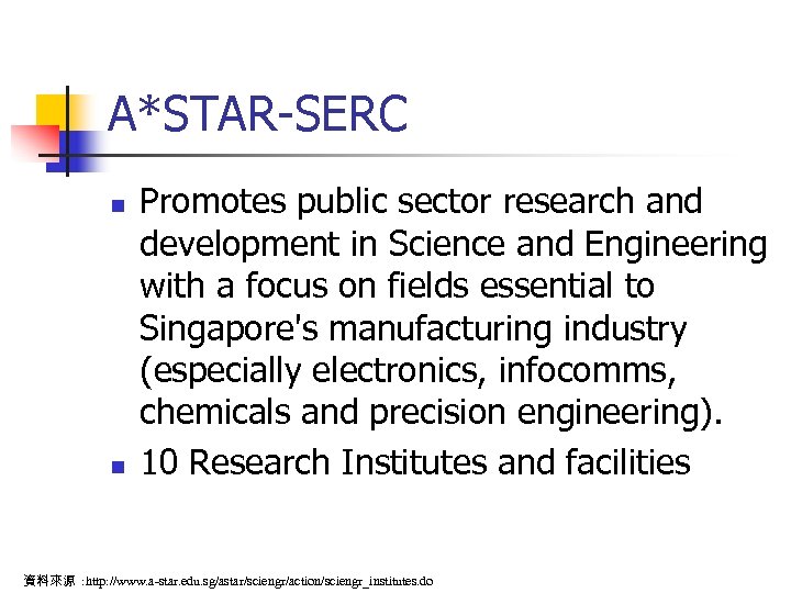 A*STAR-SERC n n Promotes public sector research and development in Science and Engineering with