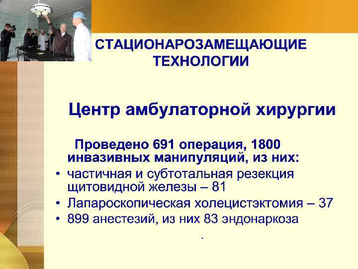 Мониторинг министерства здравоохранения