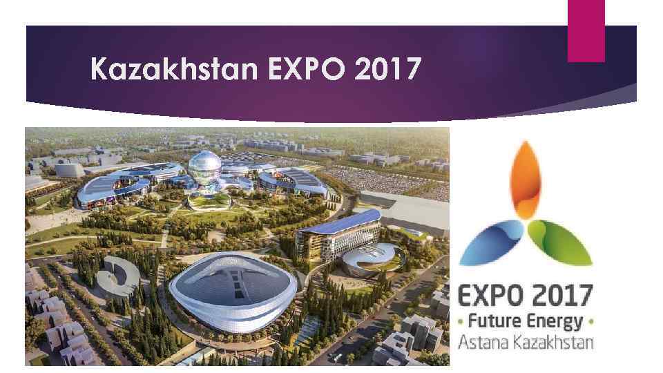 Kazakhstan EXPO 2017 