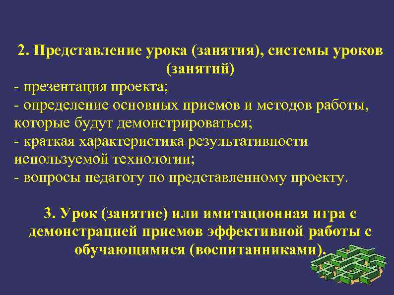 Представления уроку. Представление урока. Урок представление о себе. Представление урока на конкурс. Интересное представление уроков.