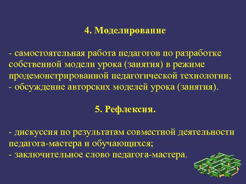 Самостоятельная по моделированию. Моделирование самостоятельная работа 11 класс.