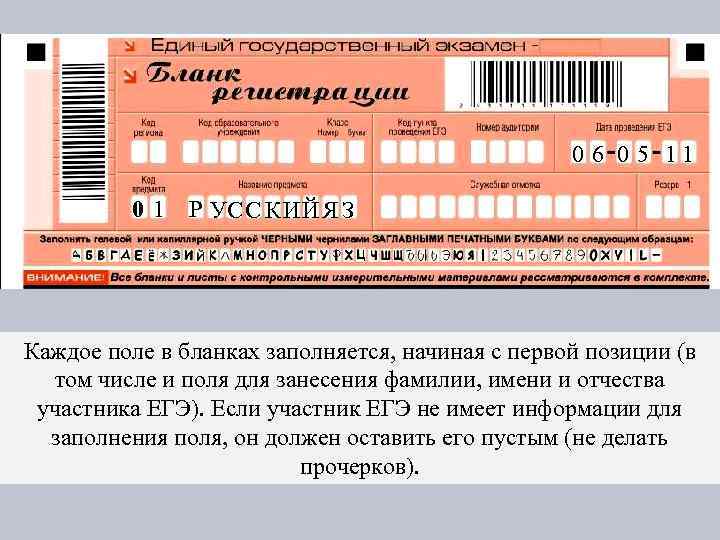 0 6 0 5 11 0 1 Р УС С КИЙ Я З Каждое