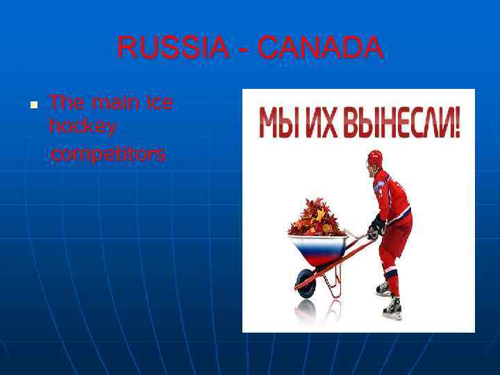 RUSSIA - CANADA n The main ice hockey competitors 
